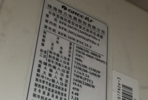 友谊格力空调维修电话是多少